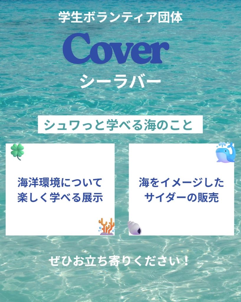 うみソーダ