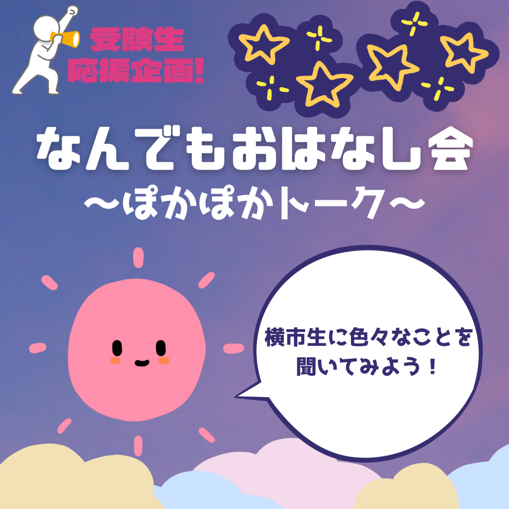 おはなし会