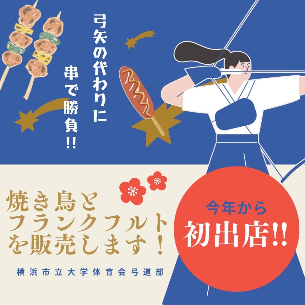 焼き鳥&フランクフルト