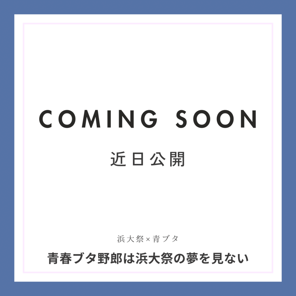 石川界人さん出演トークショー