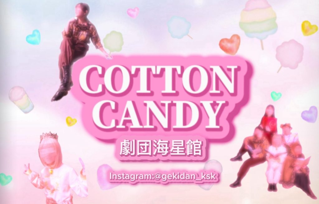 COTTON CANDY